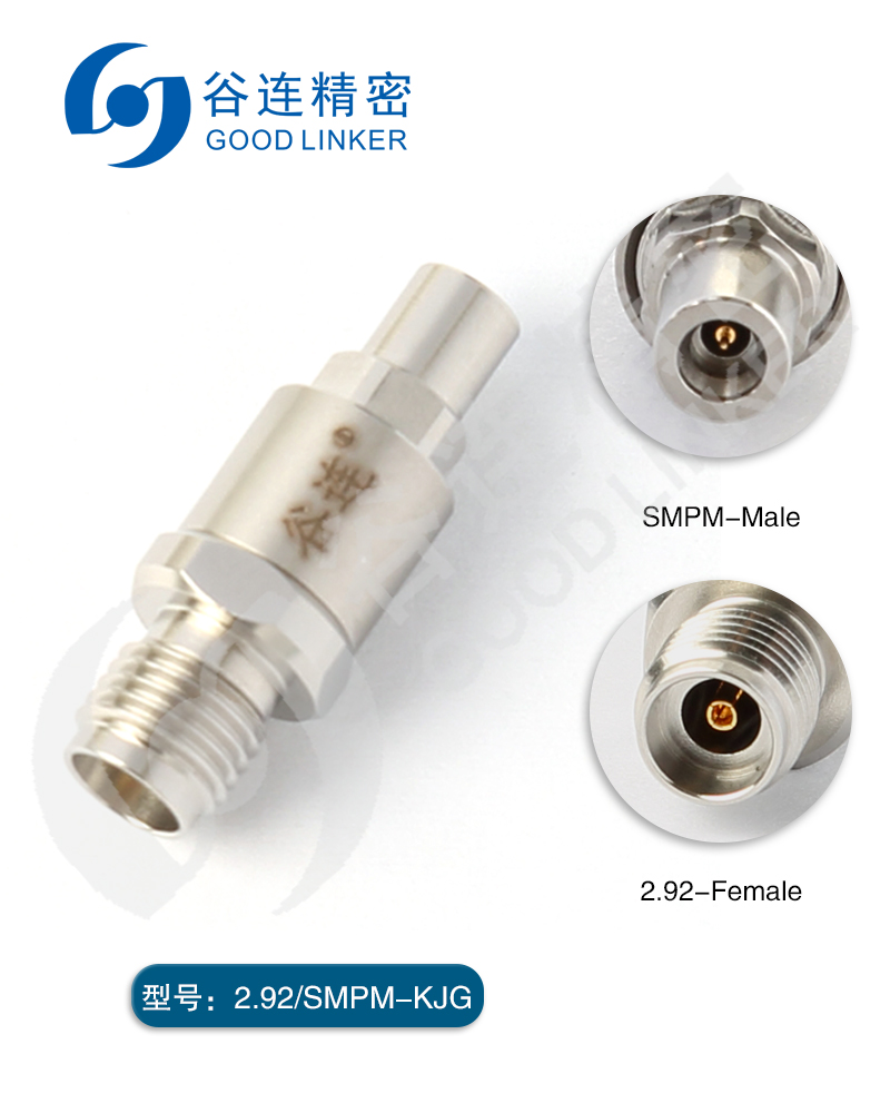 2.92型转接器系列