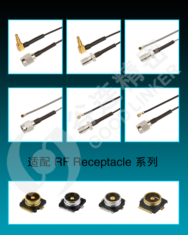 射频插座测试线系列